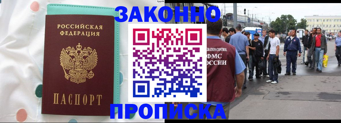 прописка 2025 в Ростовской области