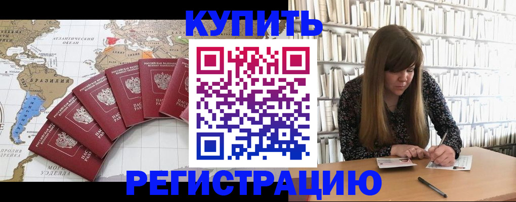 прописка для военкомата в Ростовской области