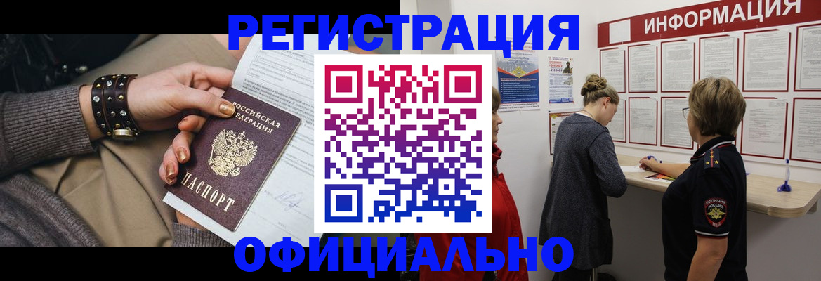 прописка штамп в Ростовской области