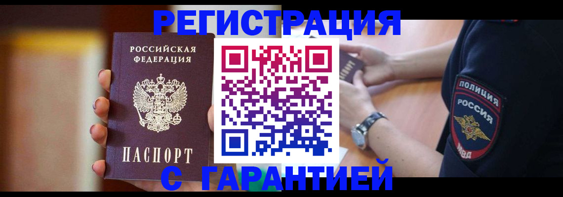 прописка в квартире в Ростовской области