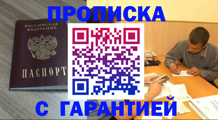 прописка поиск в Ростовской области